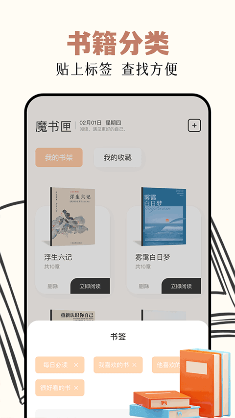 读书阁阅读器截图1