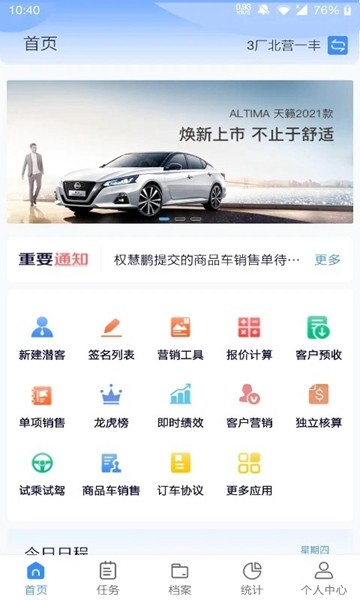 掌上神器安卓版截图1