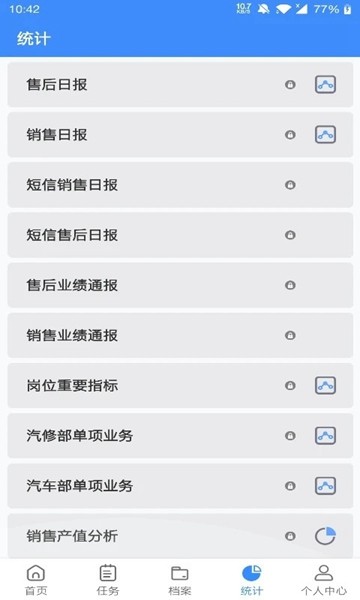 掌上神器安卓版截图3