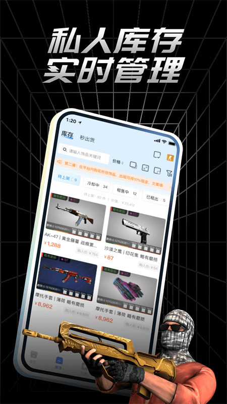 csgo悠悠有品截图3