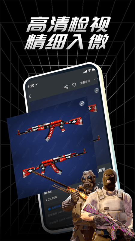 csgo悠悠有品截图4