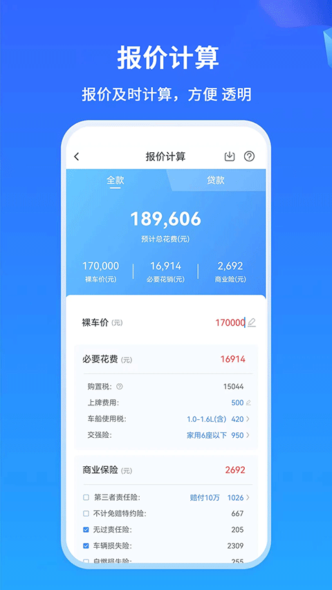 掌上神器安卓版