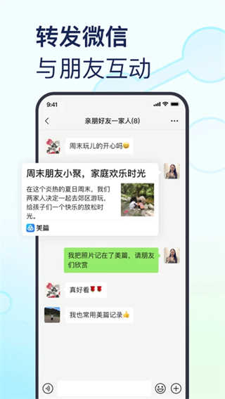 美篇截图4