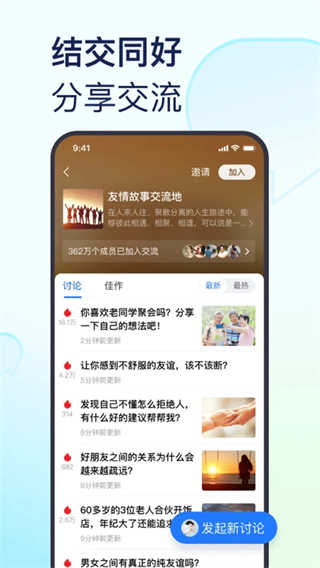 美篇截图3