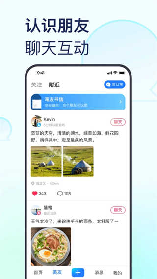 美篇截图1