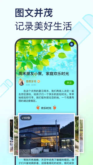 美篇截图5