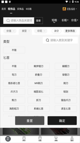 悠悠有品app下载安装最新版