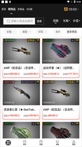 悠悠有品app下载安装最新版