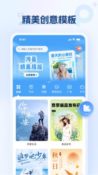 海报设计室截图4