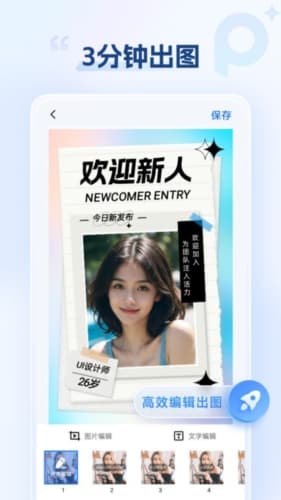 海报设计室截图1