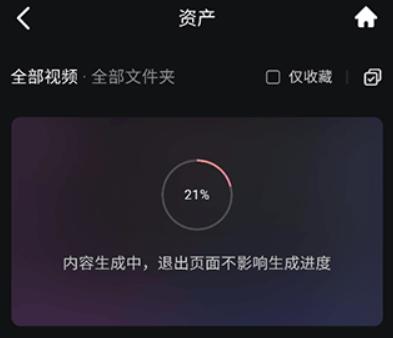 海螺AI创作平台