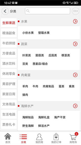窝里快购截图4