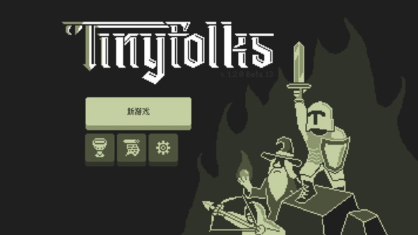 小小村民中文版截图1