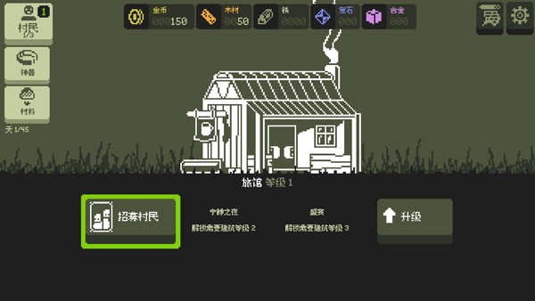 小小村民中文版截图2