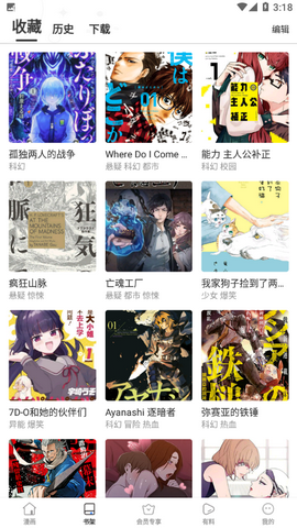 漫猫动漫素材截图4