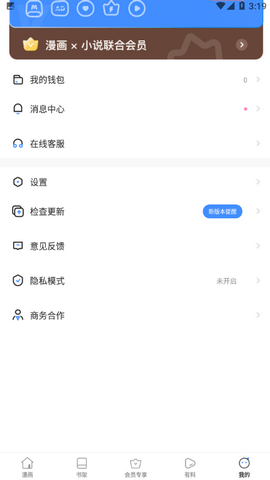 漫猫动漫素材截图3