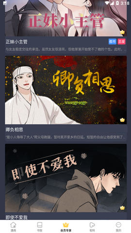 漫猫动漫素材截图2