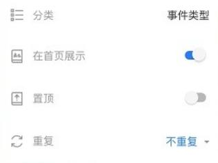 倒数助手
