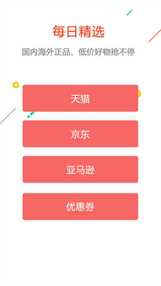 没得比截图2
