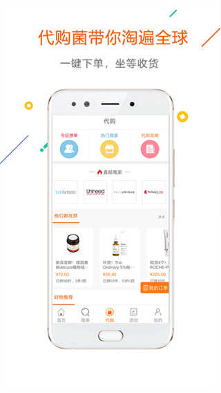 没得比截图3