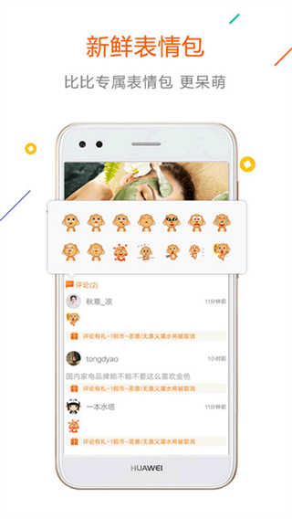 没得比截图1