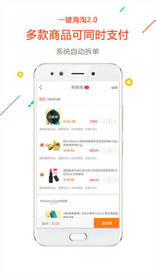 没得比截图4