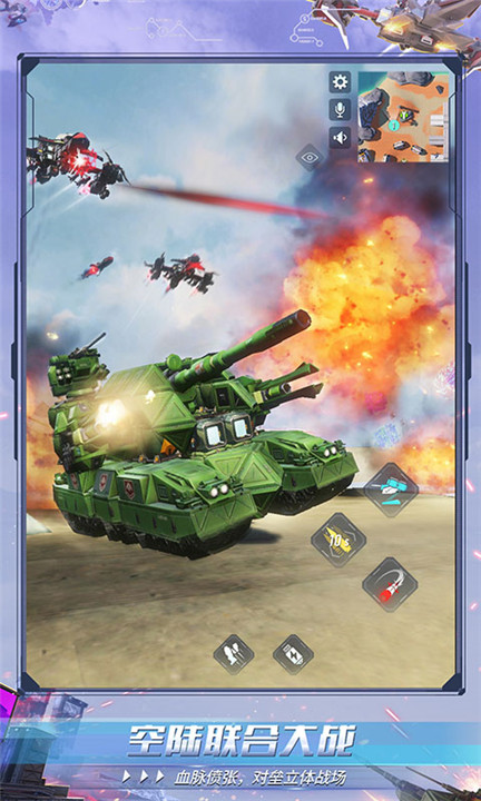 重装上阵vivo版截图1