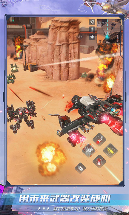 重装上阵vivo版截图5