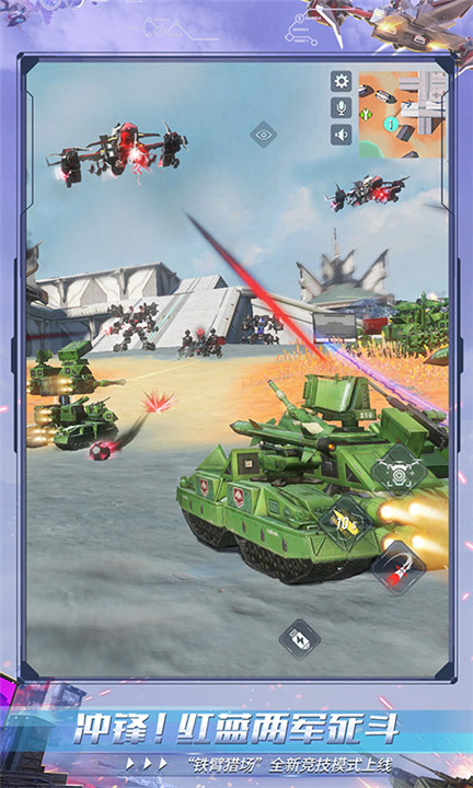 重装上阵vivo版截图4