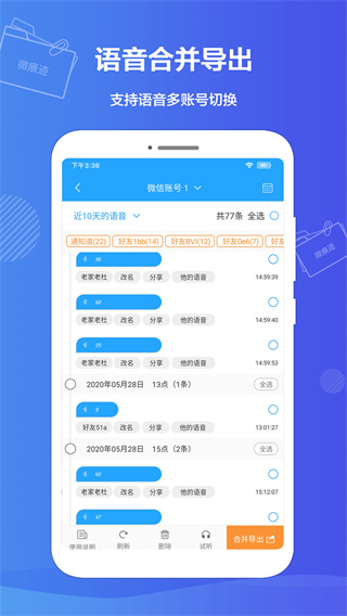 微痕迹截图4