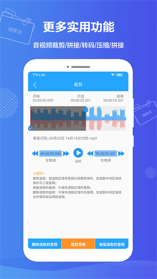 微痕迹截图1