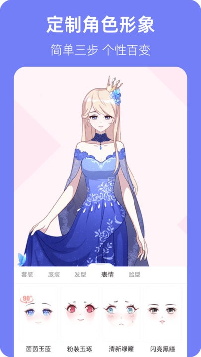 漫想世界第五人格素材截图4