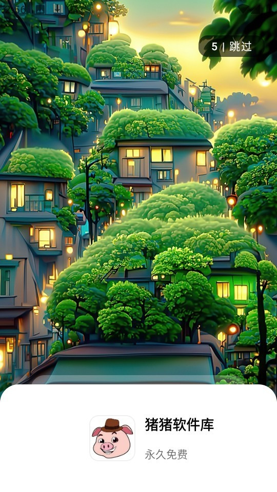 猪猪软件库2.6
