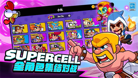 爆裂小队supercell截图3