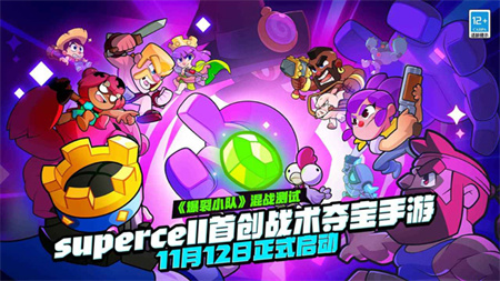 爆裂小队supercell截图1