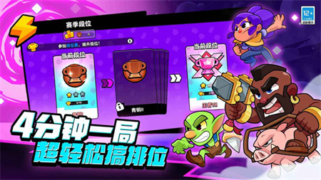 爆裂小队supercell截图4