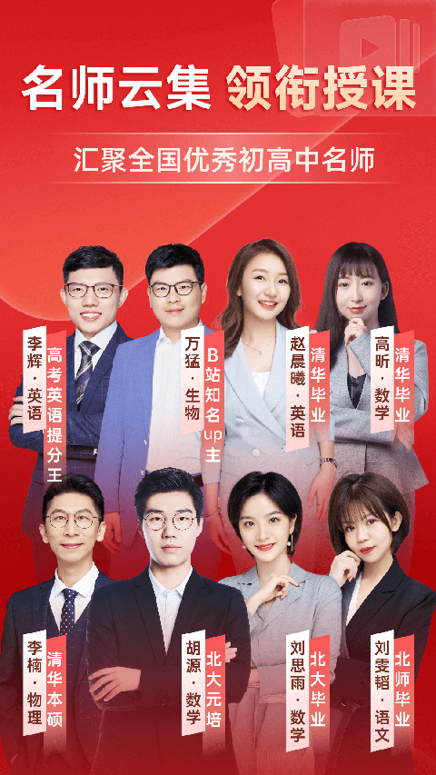 有道精品课一对一考研专业课截图5