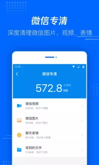 腾讯文件管理软件截图3