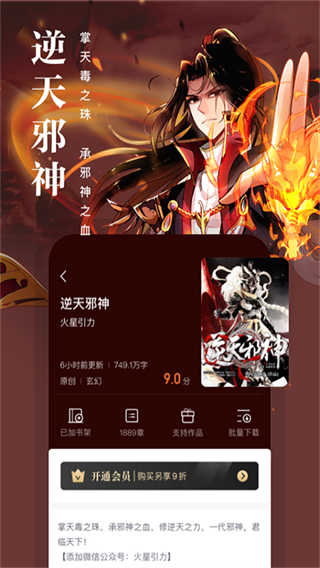 熊猫看书截图3