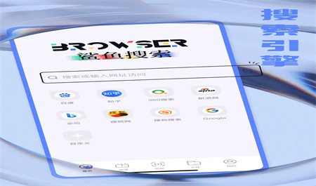 鲨鱼搜索引擎截图1