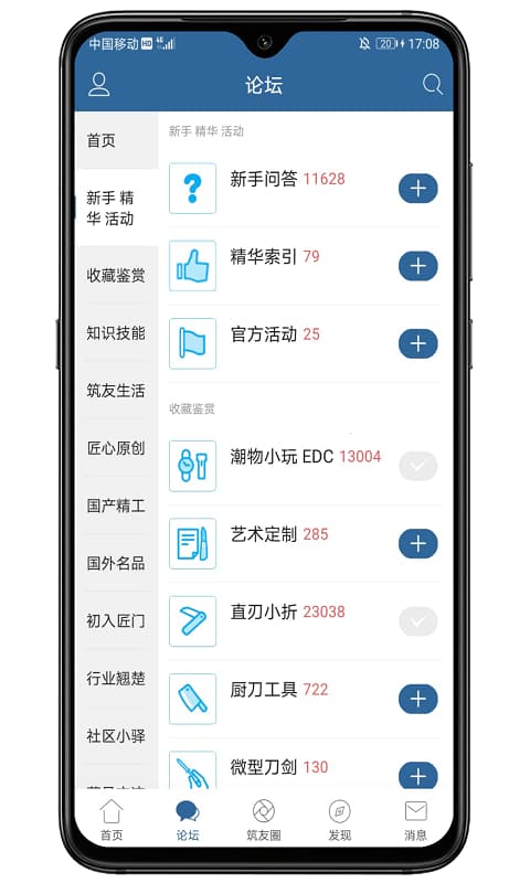 栖兰小筑截图1