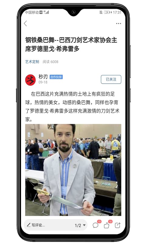 栖兰小筑截图4
