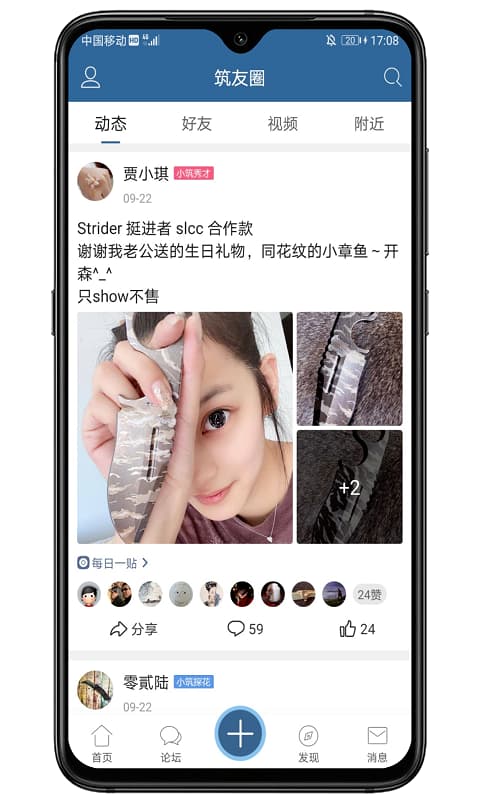 栖兰小筑截图5