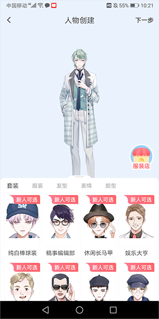漫想世界第五人格素材