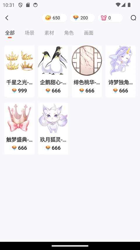 漫想世界第五人格素材