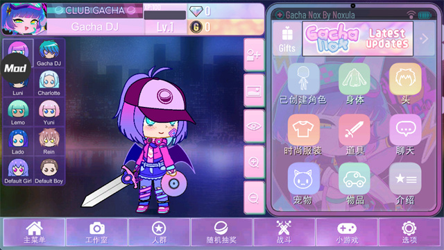 加查俱乐部NOX截图5