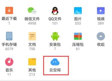 腾讯文件管理软件
