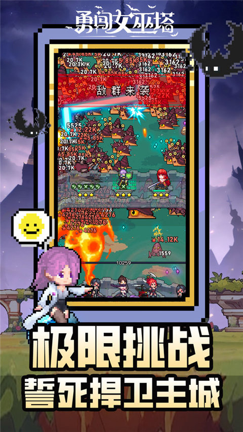 勇闯女巫塔中文版截图1