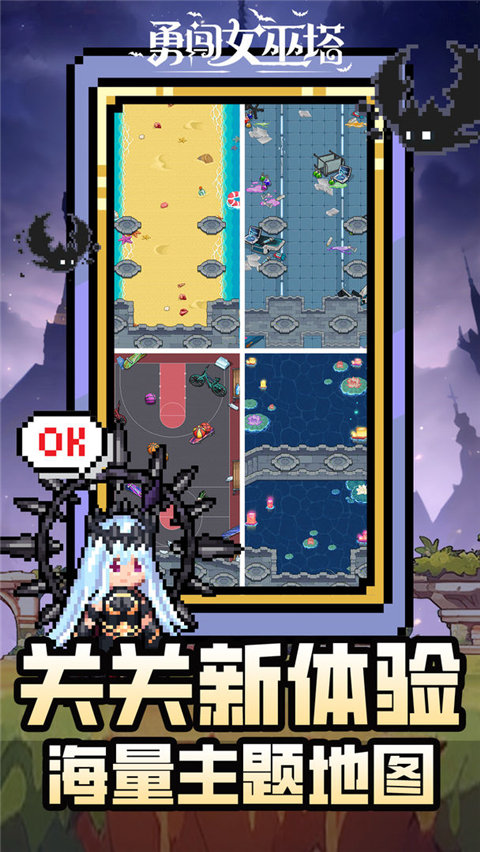勇闯女巫塔中文版截图3