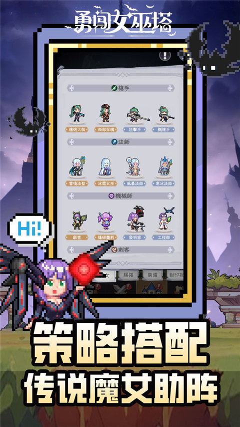 勇闯女巫塔中文版截图4